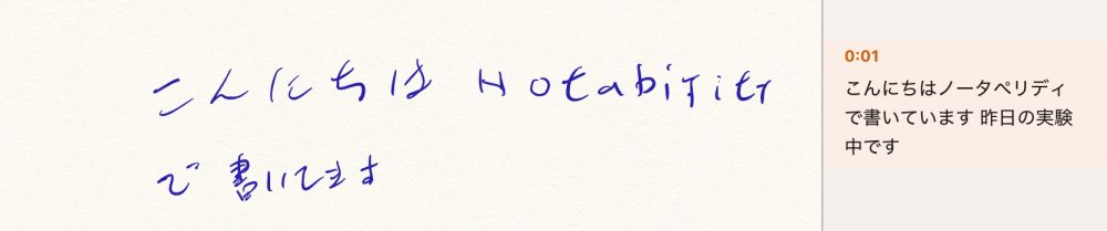 img_1594-1 Notabilityの使い方とGoodnotes6との比較