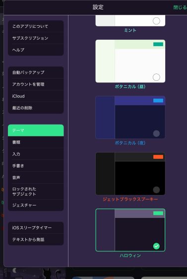 img_1603-1 Notabilityの使い方とGoodnotes6との比較