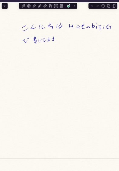 img_1604-1 Notabilityの使い方とGoodnotes6との比較