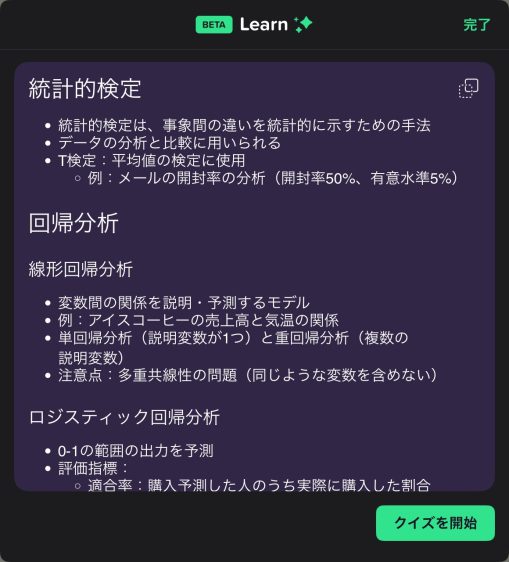 img_1609-1 Notabilityの使い方とGoodnotes6との比較