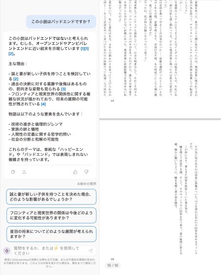 img_1611-1 Notabilityの使い方とGoodnotes6との比較