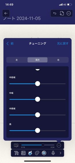 img_7396-1 Notabilityの使い方とGoodnotes6との比較
