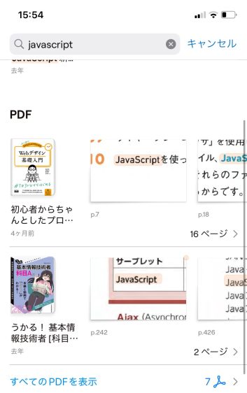 img_7398-1 Notabilityの使い方とGoodnotes6との比較