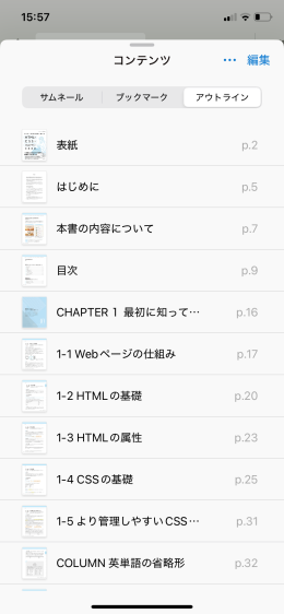 img_7400-1 Notabilityの使い方とGoodnotes6との比較