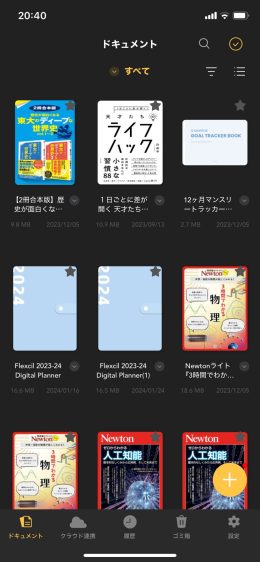 img_7718-1 iPadでの勉強におすすめのアプリFlexcilの使い方