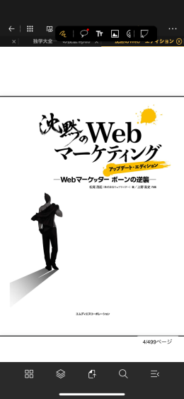 img_7719-1 iPadでの勉強におすすめのアプリFlexcilの使い方