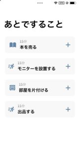 2f1b9c58-2fd1-4132-8535-232e5e68e3f6-28201-000004f7a89c6dcb_file-162x300 学生も社会人も発達障害を抱える方も毎日が変わる！Structuredの紹介
