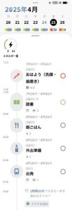 e9b02e07-e3b3-4ce8-83e0-5d2549a78348-28201-000004f53dc3f983_file-104x300 学生も社会人も発達障害を抱える方も毎日が変わる！Structuredの紹介