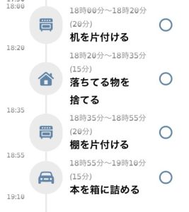 fa0c5b01-1165-48e8-b808-9347d82cb326-28201-000004fc140b21b1_file-267x300 学生も社会人も発達障害を抱える方も毎日が変わる！Structuredの紹介