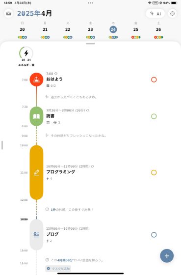 img_1343-1 学生も社会人も発達障害を抱える方も毎日が変わる！Structuredの紹介