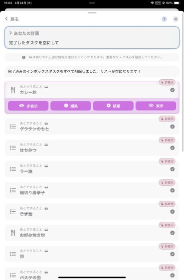 img_1345-1-1 学生も社会人も発達障害を抱える方も毎日が変わる！Structuredの紹介