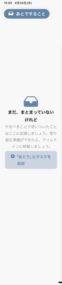 img_1346-1 学生も社会人も発達障害を抱える方も毎日が変わる！Structuredの紹介